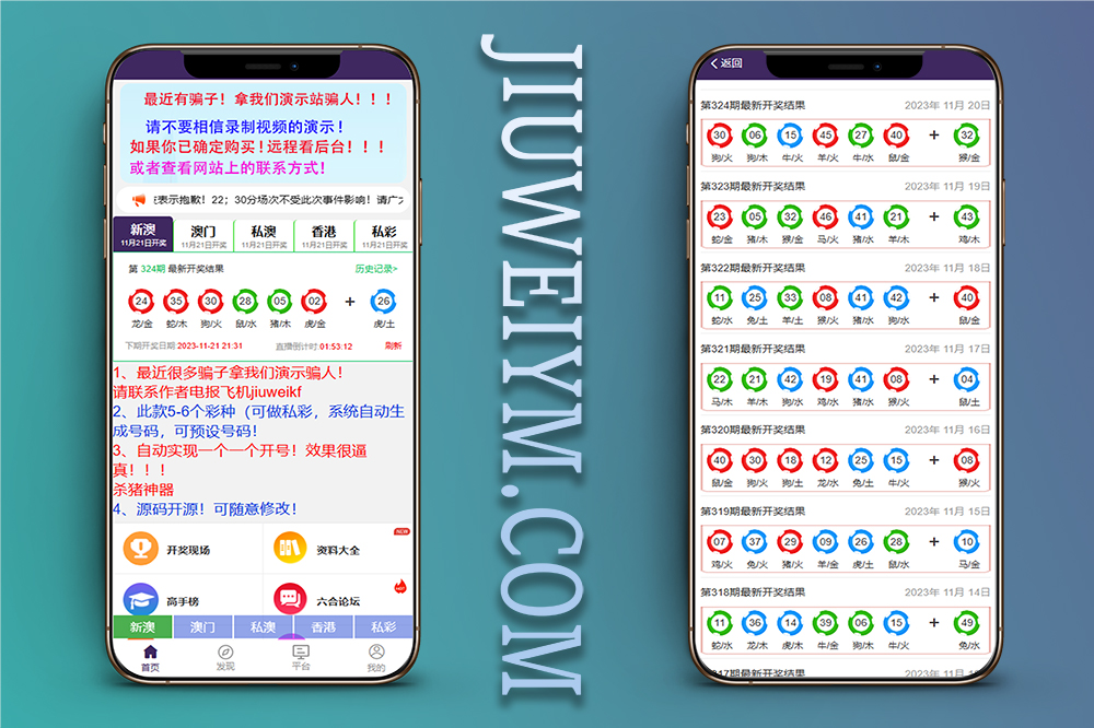 正规六合彩开奖网也可做私彩开奖网/澳门六合彩资料论坛/香港六合彩开奖网/新版77图库源码/六合彩开奖网源码/1:1最新版仿77图库源码