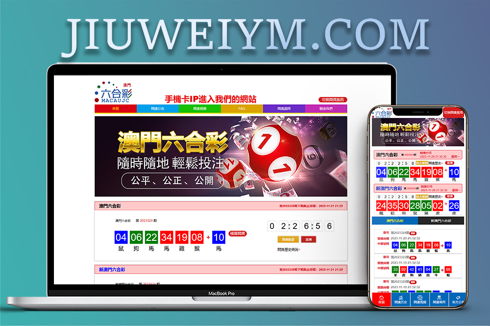 2025最新澳門六合彩官方網站开奖网源码/六合彩开奖网源码/视频开奖摇号/API对接开奖/可设置多个广告位置