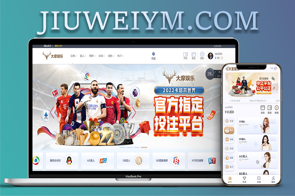 新版大发娱乐彩票源码（番摊玩法）彩票网站源码/综合台大发娱乐源码开奖可控/对接NG接口API/BJL百家乐ag源码