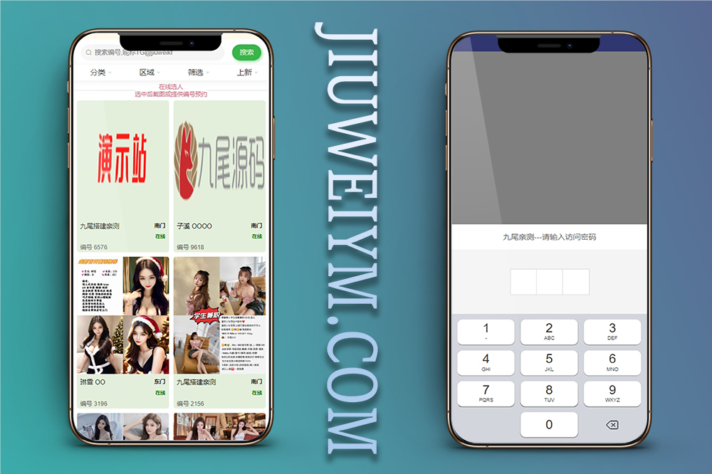 新版自选上门服务源码/按摩服务源码/上门按摩源码/技师上门按摩源码