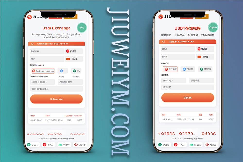 2025最新升级USDT买卖兑换源码带秒U+支持双语言+中英文+无提示