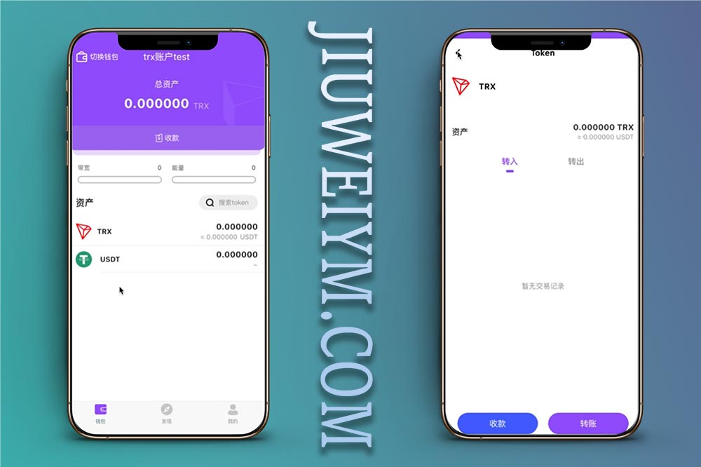 最新比特币usdt原生钱包app源码,BTC加密货币去中心化钱包,数字货币冷钱包