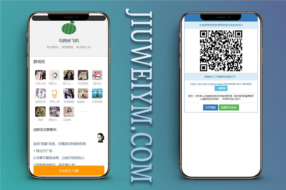 首发爆料网暗雷源码/吃瓜爆料暗雷源码/5元吃瓜群暗雷/自动拉起微信/微信暗雷源码