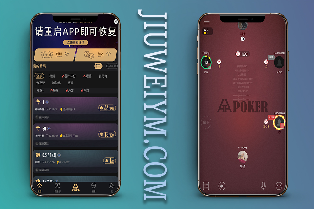 HHPoker德州扑克棋牌源码/德州H5源码/德州牛仔/短牌/奥马哈/大菠萝/加勒比/赛事场/德州扑克APP源码带控/完美运营