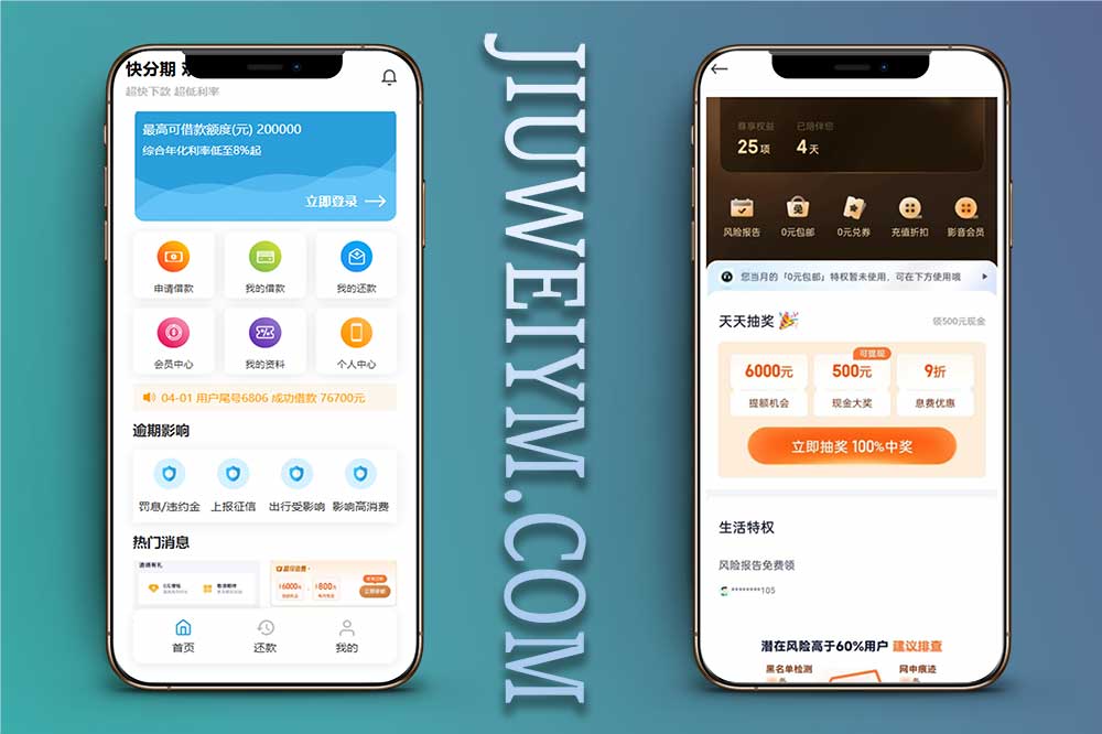 2025快分期贷款源码/贷款平台源码/新增推广APP下载页面/内附搭建教程