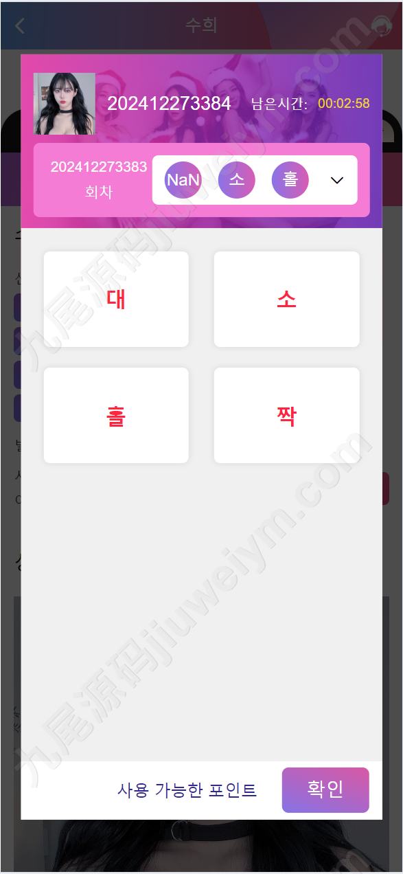 Qq截图20241227181223