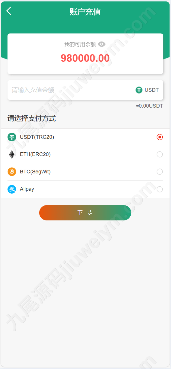 【优选代售】独家vue海外八国语言新能源产业投资理财系统 12 1