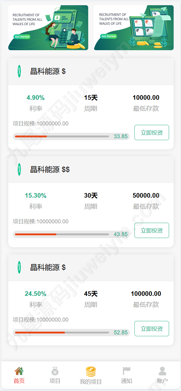 【优选代售】独家vue海外八国语言新能源产业投资理财系统 15 1