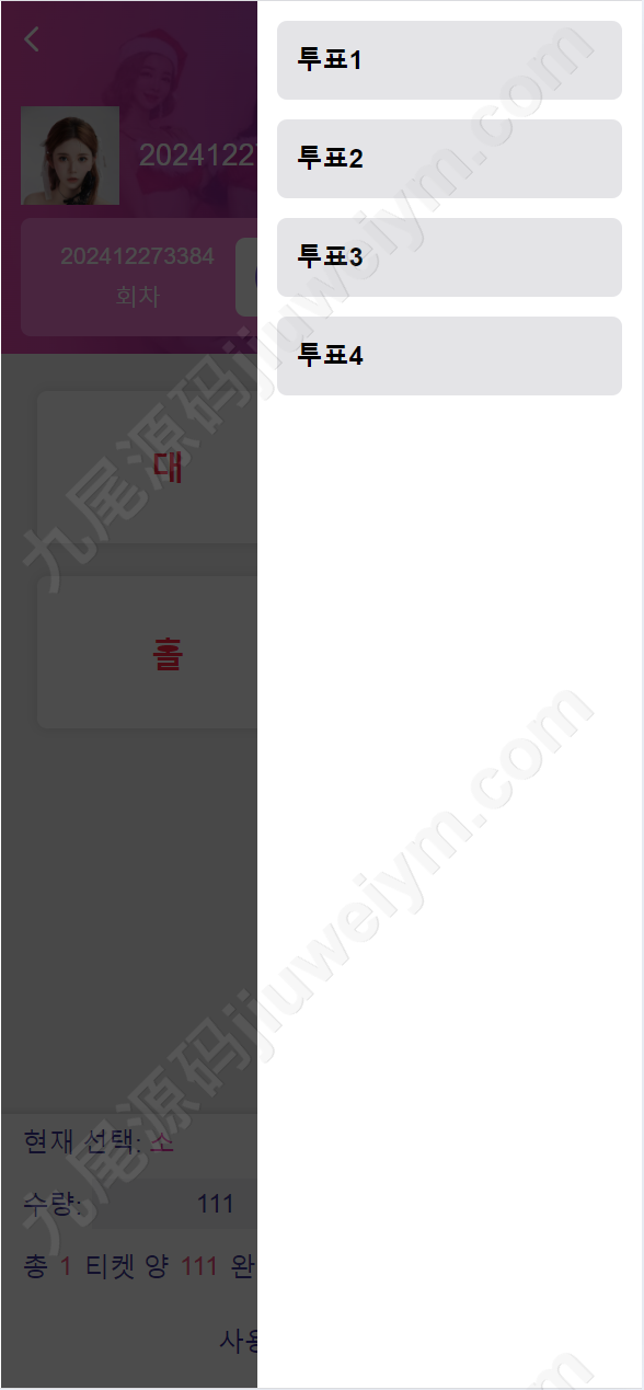 Qq截图20241227181318