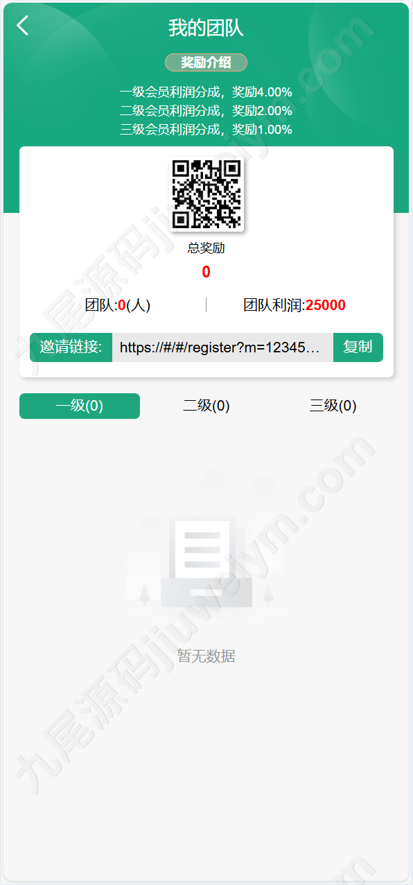 【优选代售】独家vue海外八国语言新能源产业投资理财系统 4 1