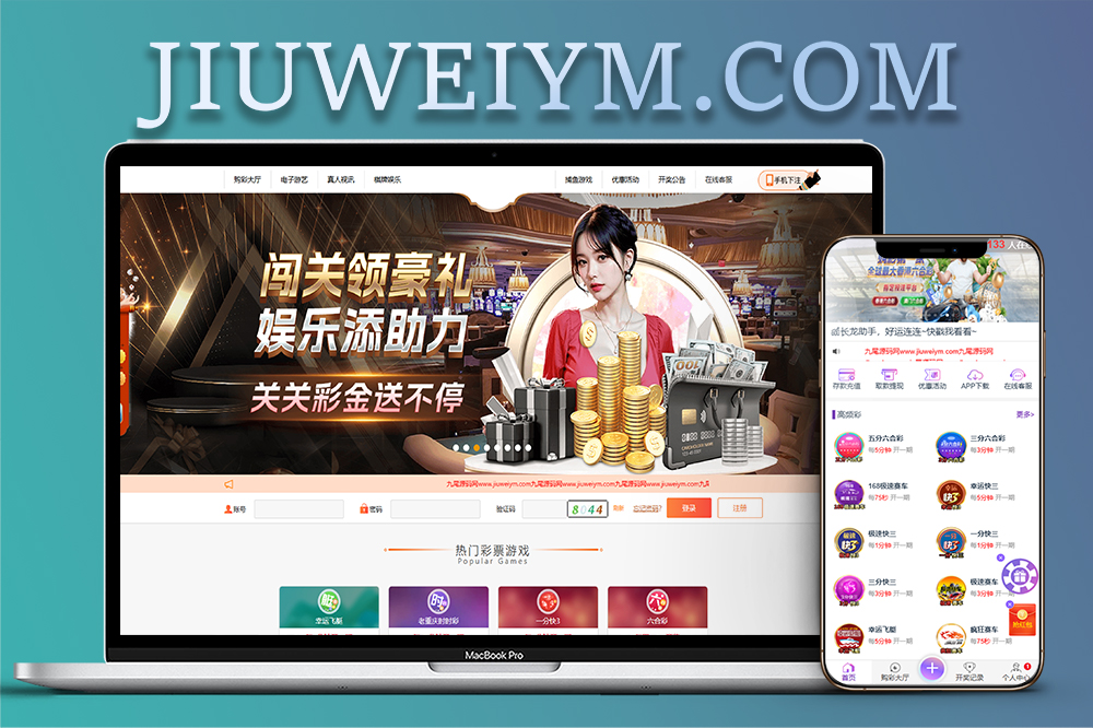 首发最新耀辉彩票源码/耀辉彩票源码/六合彩源码/综合盘搭建/带充值接口/全开源带搭建教程