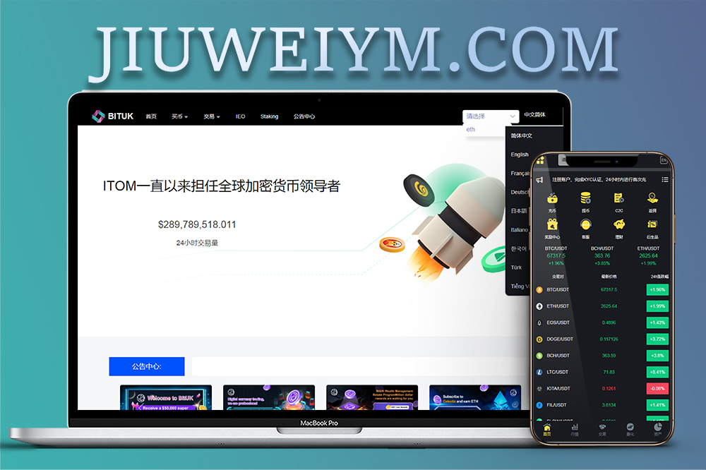ETH公链的DApp钱包登录与数字货币交易所源码,区块链交易平台全开源无加密源码