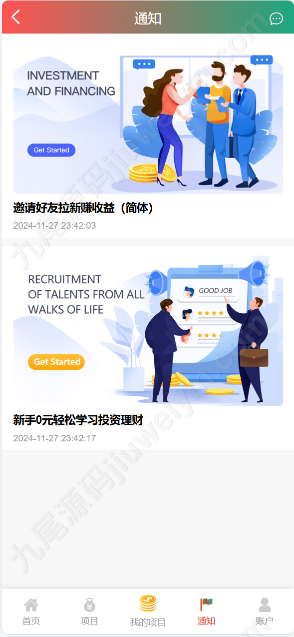 【优选代售】独家vue海外八国语言新能源产业投资理财系统 16 1