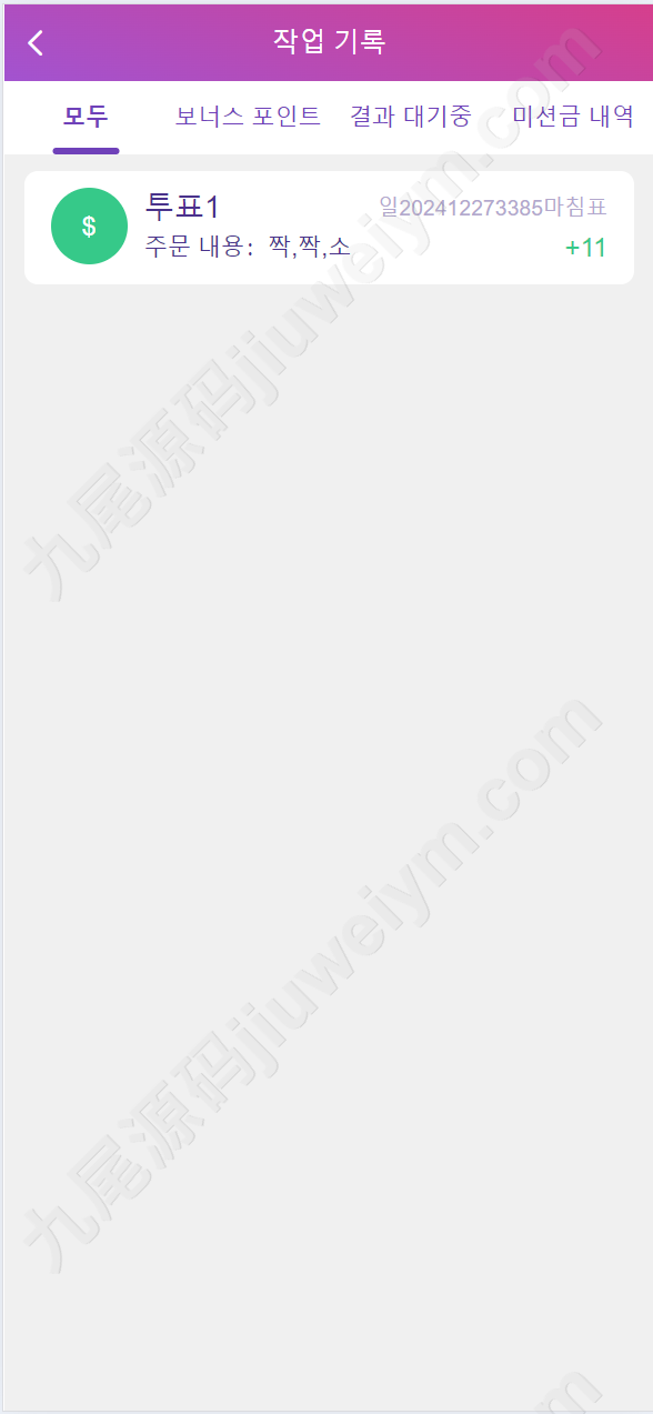 Qq截图20241227181704