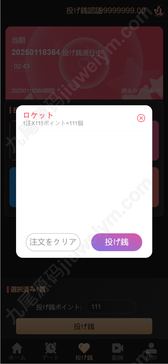 Qq截图20250118021525