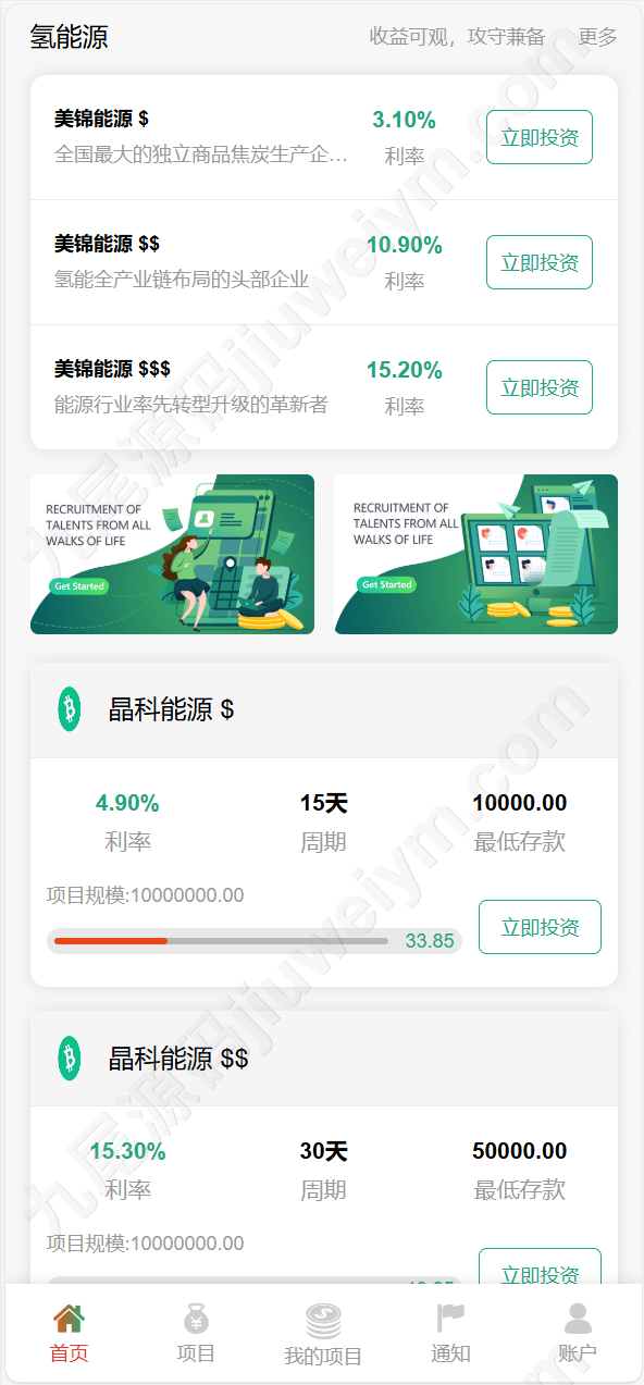 【优选代售】独家vue海外八国语言新能源产业投资理财系统 14 1