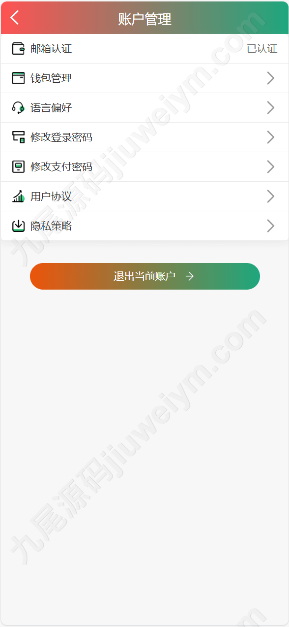 【优选代售】独家vue海外八国语言新能源产业投资理财系统 18 1