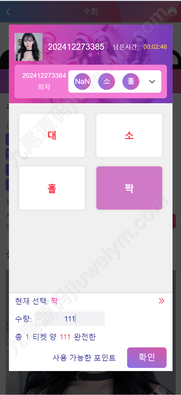 Qq截图20241227181236