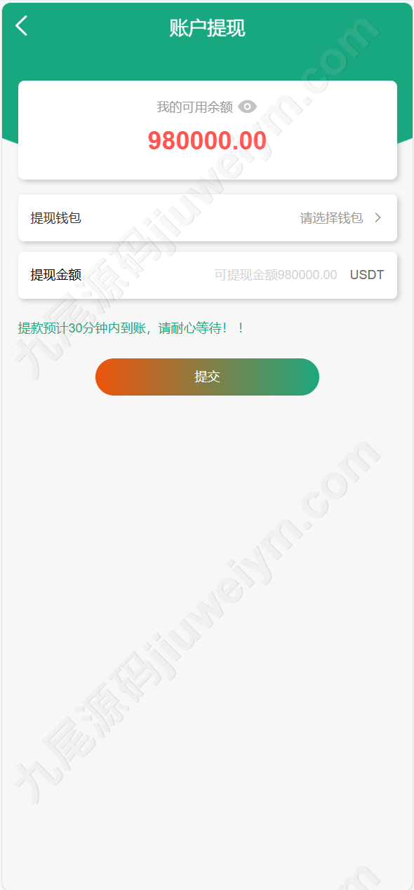 【优选代售】独家vue海外八国语言新能源产业投资理财系统 11 1