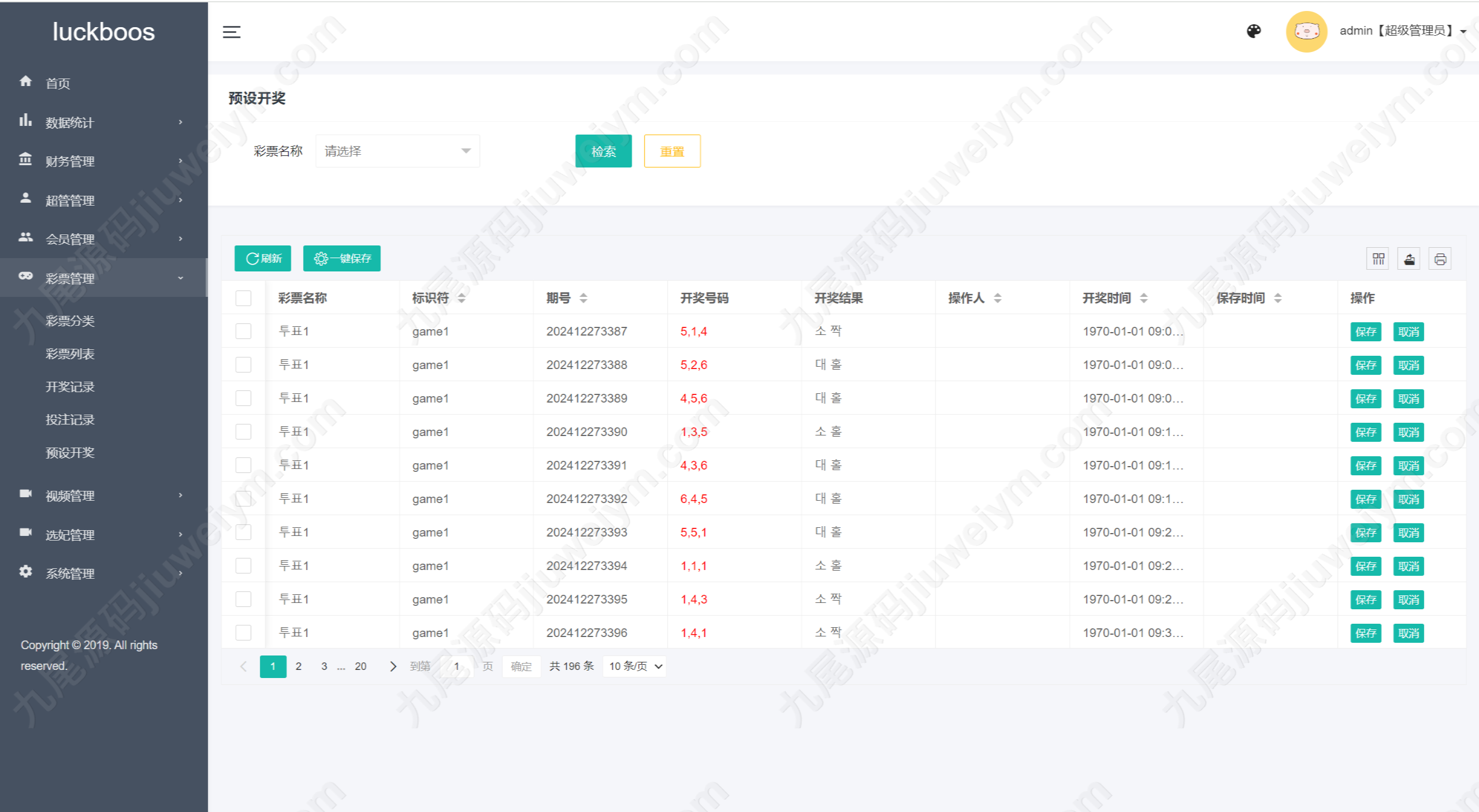 Qq截图20241227181855