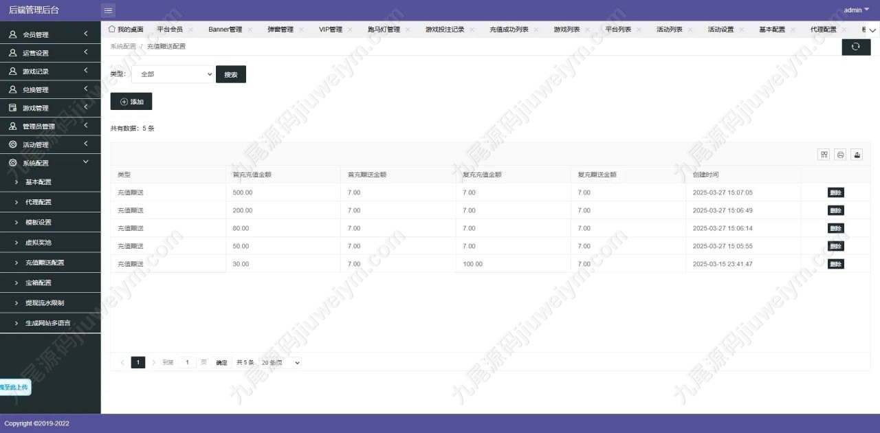 002后台15