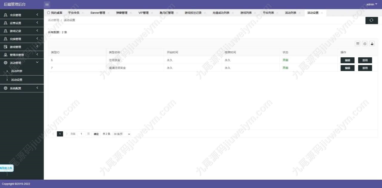013后台10