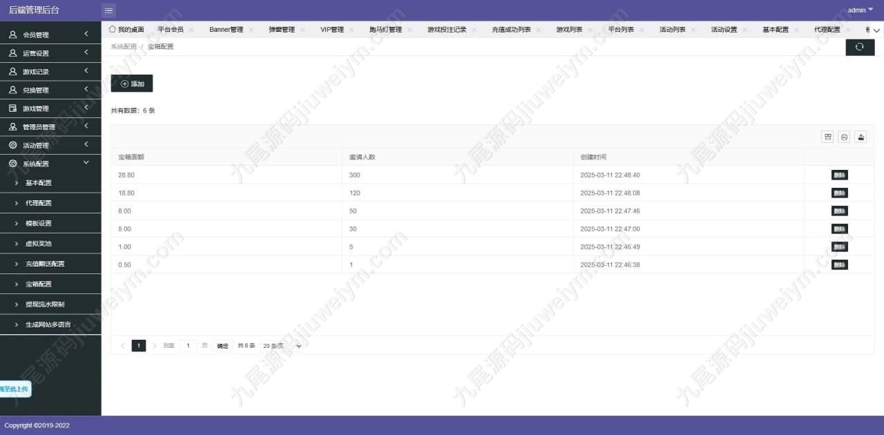003后台16