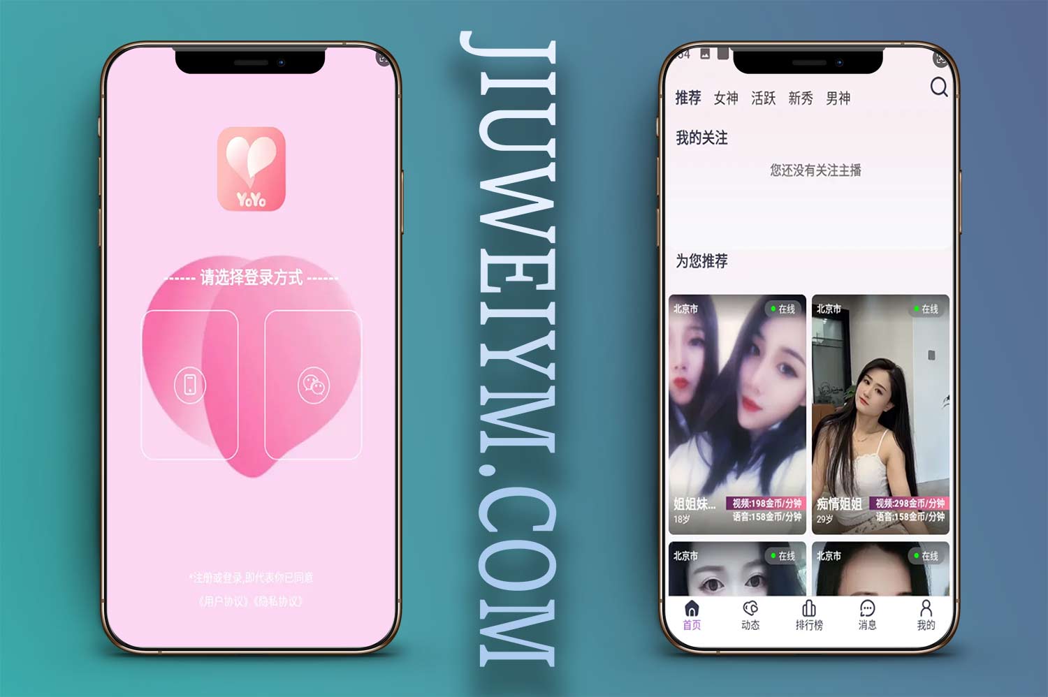 【yoyo直播源码】一对一私聊视频聊天一对一聊天交友源码/运营级别全源码