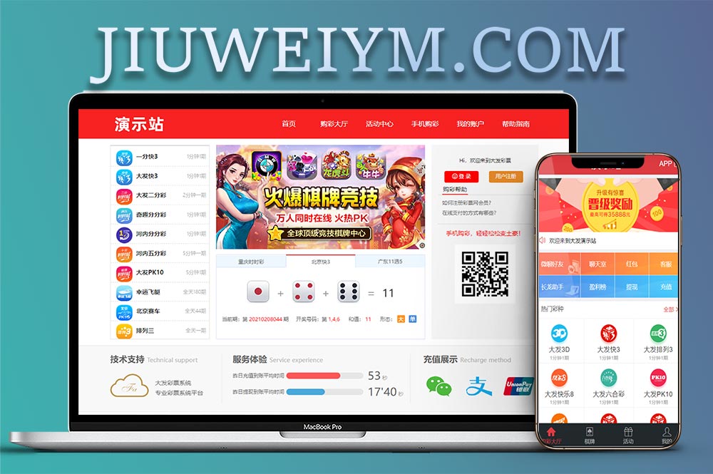 大富彩票源码一比一仿制大发彩票系统/源码最新开奖功能全部修复